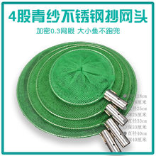 无结铁圈抄网头批发捞网头鱼捞垂钓用品鱼护批发小眼小眼小孔捞鱼