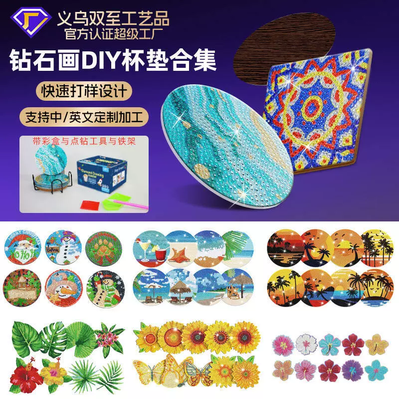 跨境钻石画杯垫定制满钻圆形隔热垫餐桌垫DIY异形自带架子曼陀罗