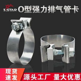 卡箍、抱箍;管夹;通用五金配件