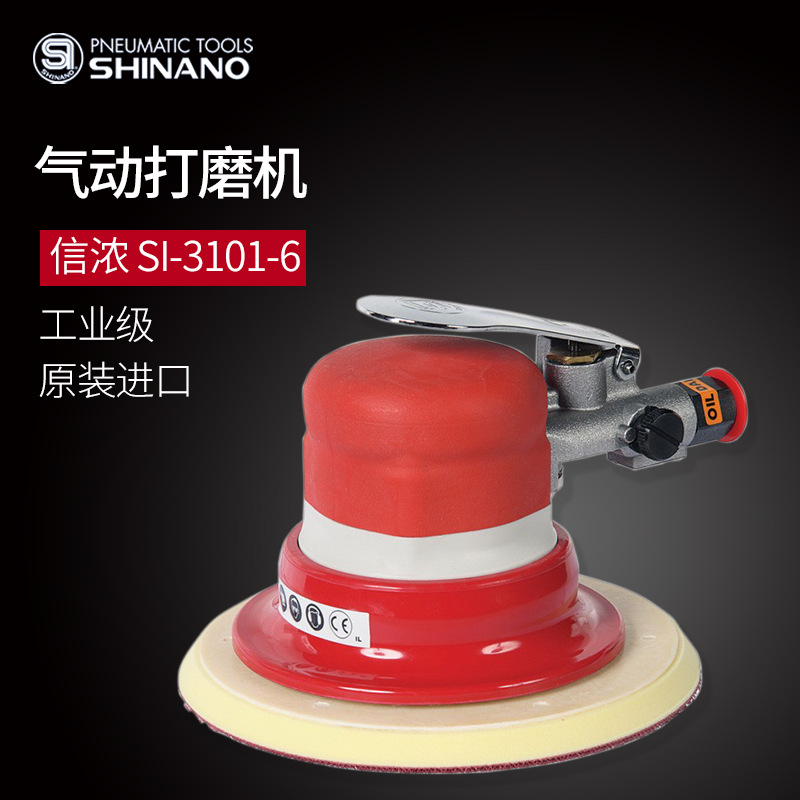 日本SHINANO信浓SI-3101-6气动研磨机6寸气动砂纸机6寸气动打磨机
