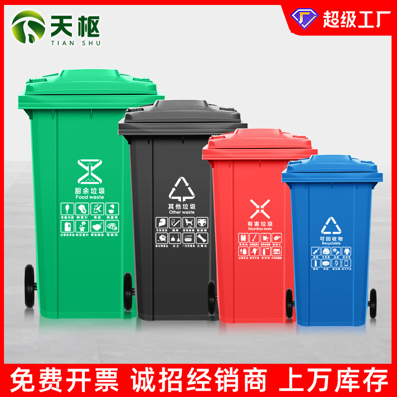 Outdoor Trash Can for Commercial Use, Dual-Use for Dry and Wet Waste, Large Capacity for Catering, Classified 240L Storage Bin, Sanitation Capacity Box 120Lw