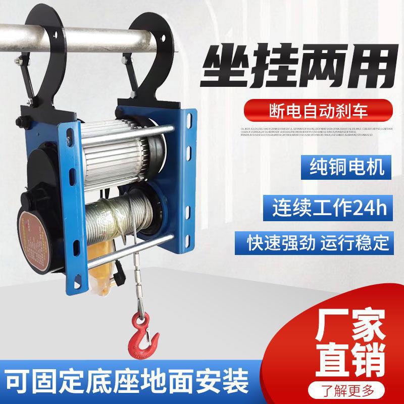 德式卷扬机220v家用提升机微型电动葫芦1吨小型牵引遥控小吊机