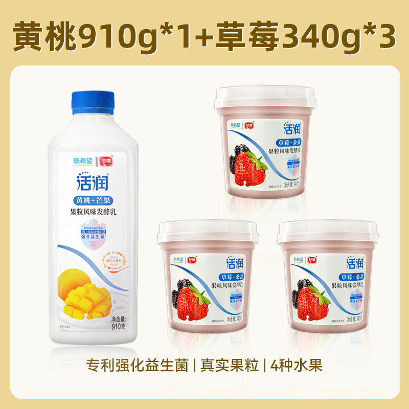 [얼리 어답터 모델] 리바이탈라이징 딸기와 오디 340g*3+리바이탈라이징 910g 노란 복숭아 망고*1