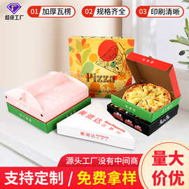 一次性外卖pizza纸盒定制打包盒折叠牛皮纸包装盒披萨盒6/8/9/10