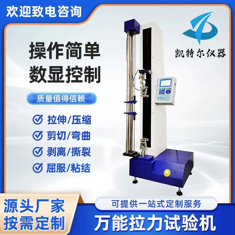 500N растяжение машина резиновый тест на растяжение Материал тестер медная проволока алюминиевая проволока прочность на растяжение 200N100N