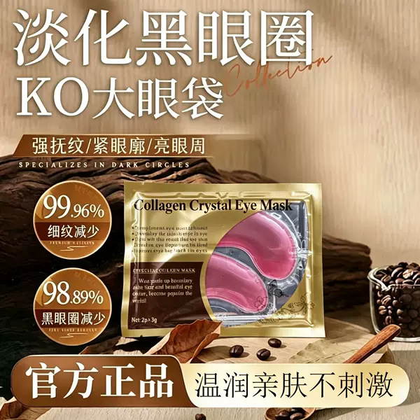 Cross-Border Eyes Mask Eye Care 24K Gold Eye Mask Hydrating and Moisturizing Collagen Eye Patch Anti-Wrinkle Eye Patch