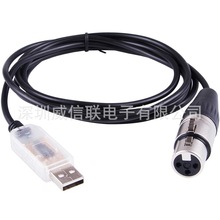 FTDI USB转485模块XLR RS485串口数据线QLC DMX512舞台灯光控制线