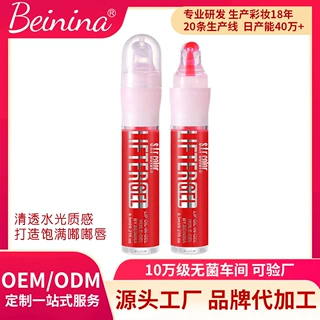 水光唇釉保湿滋润唇油淡化唇纹嘟嘟唇唇彩可定制唇部化妆品可批发