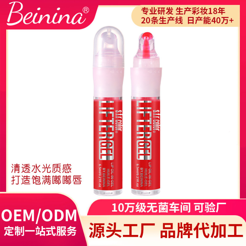 Water-glossy lip glaze, moisturizing lip oil, reduces lip lines, creates plump lips, and is a customizable lip cosmetic that can be sold wholesale Water-glossy lip glaze, moisturizing lip oil, reduces lip lines, creates plump lips, and is a customizable lip cosmetic that can be sold wholesale