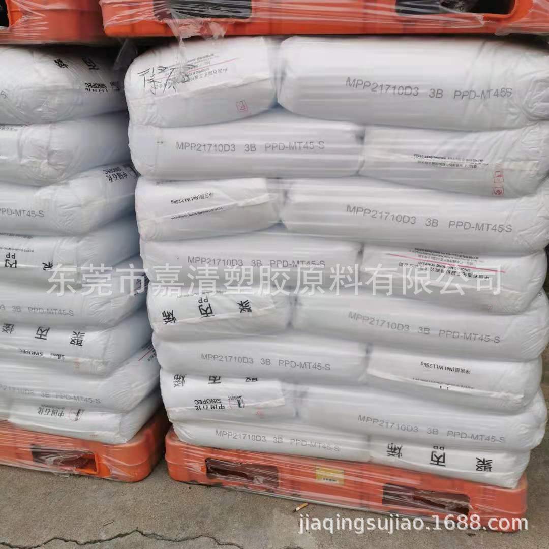 PP ï��ʯ�� PPD-MT45-S 45����֬ ���׸�͸�� ������