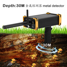 地下金屬探測器metal detector高精度紅外定位黃金探測尋寶探測器