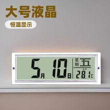 批发挂钟液晶电子日历钟表秒针时钟配件220x80mm万年历显示器