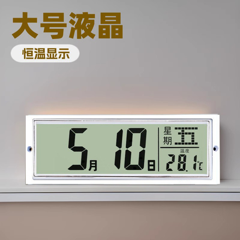 批发挂钟液晶电子日历钟表秒针时钟配件220x80mm万年历显示器