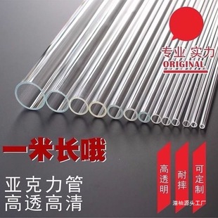 Transparent Hard Tube Pc Tube Pvc Transparent Tube Hard Plastic Tube Hollow Tube Pc Round Tube Small Diameter Transparent Tube Pvc Overflow Pomelo
