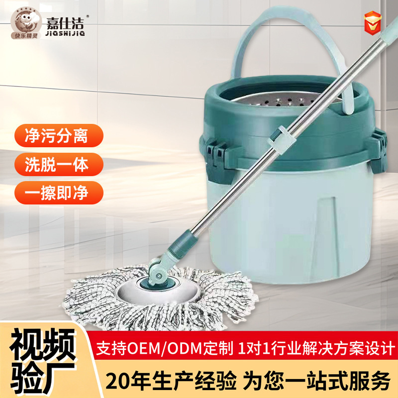 Thickened Rotating Mop Single Bucket No-Hand-Wash Stainless Steel Lazy Mop Bucket with Hand-Press Adjustable Lift Bucket, Baizhou Manufacturer