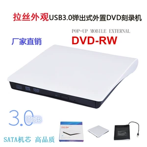 Cross -Workder Rotary USB/3.0 Внешний DVD -машина на рабочем столе Мобильный компьютер -один внешний оптический привод на внешнем ноутбуке