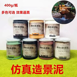 建筑模型;其他耗材;动植物仿真