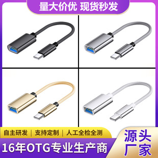 �羳���ݹ���OTG�D�Ӿ�����һOTG�D�Ӿ�usbu�P�๦��type-c�D���^