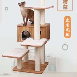 凯瑞贴面木纹系列貓爬架猫抓柱猫窝宠物玩具猫隧道剑麻柱猫玩具