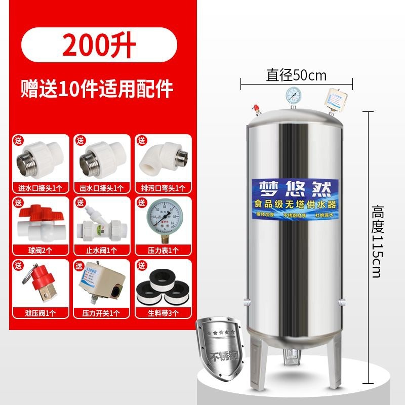 食品级304不锈钢压力罐家用无塔供水器全自动水泵井水自来水水塔|undefined