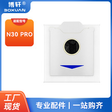 ��܎�m�����˹�ߵؙC����N30 PRO����������m���҉m�������Ĳ�