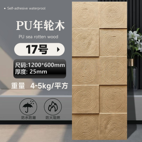 Luz pu anual anillo madera cultura piedra cemento componente ladrillo simulación tablero de grano de madera retro fondo decorativo pared nuevo material