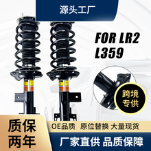 ����·�� ������ LR2 L359 06-ǰ�ܳɼ���������LR031668 LR03166