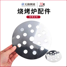 烧烤炉配件网片厂家定制炭盆茶炉铸铁圆形家用不锈钢金属隔热铁网