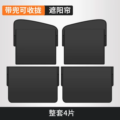 Car Sunshade Side Curtain, Full: Car curtains - four-piece-set