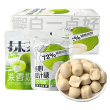 好邻居椰子糖夹心硬糖抹茶味茉香奶绿袋装生椰硬糖喜糖零食糖果