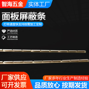 Factory Wholesale Panel Shielding Strip Server Shielding Strip Chassis Reed Panel Shielding Strip Electromagnetic Shielding Strip