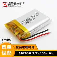 602030�ۺ����늳�3.7v300mah�{�����C��늂}����܇β��ͯ���