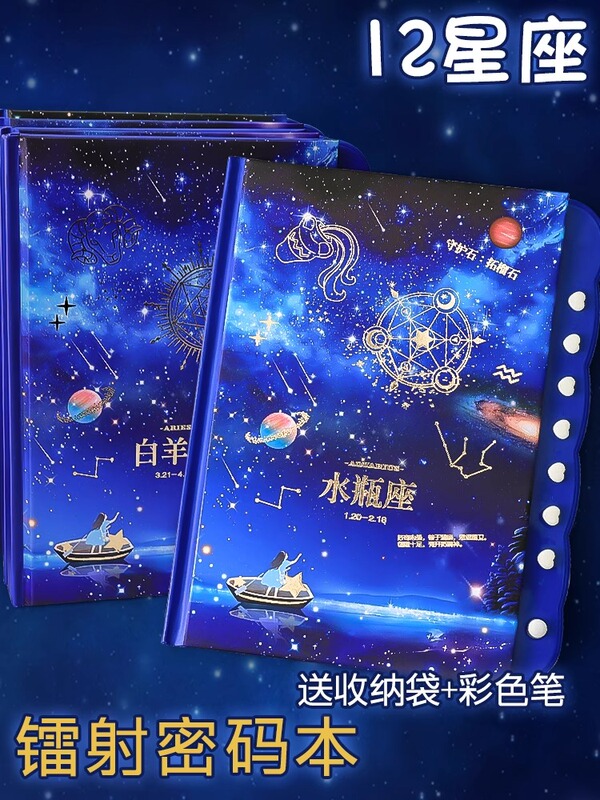 Twelve Zodiac Sign Notebook with Password Lock, Password Diary for Elementary School Students, Creative and Practical for Girls Twelve Zodiac Sign Notebook with Password Lock, Password Diary for Elementary School Students, Creative and Practical for Girls