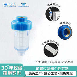 厂家批发 洗衣机铜口前置过滤器 太阳能  自来水除垢器