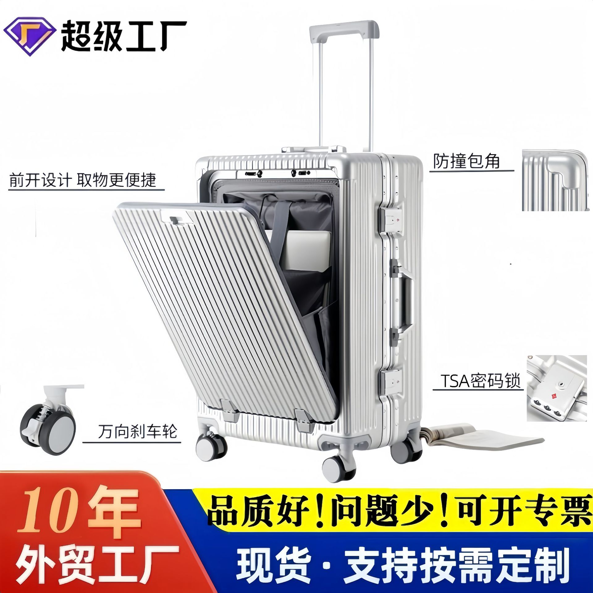 공장 도매 전면 오픈 수하물 가방 20inch 알루미늄 프레임 트롤리 케이스 패션 학생 암호 탑승 가방 선물