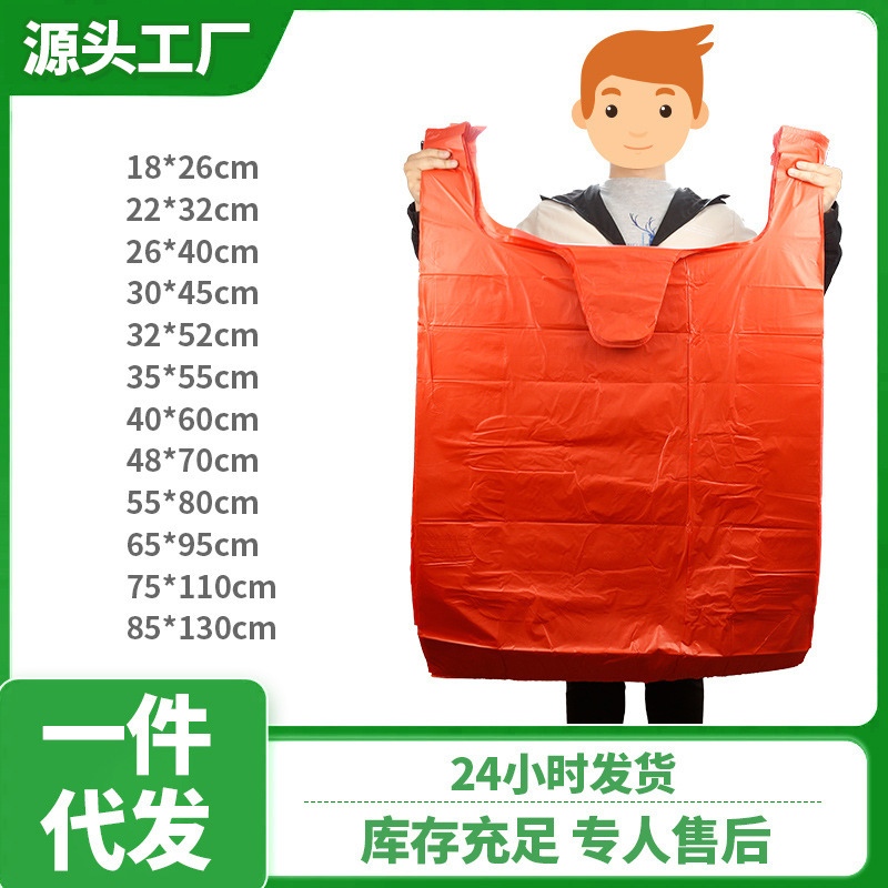 大号红色手提背心袋商用超市购物方便袋子加厚打包塑料马甲袋批发