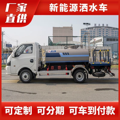 Suvarma maşınları Energy Sprinkler Truck Pure Fog Cannon