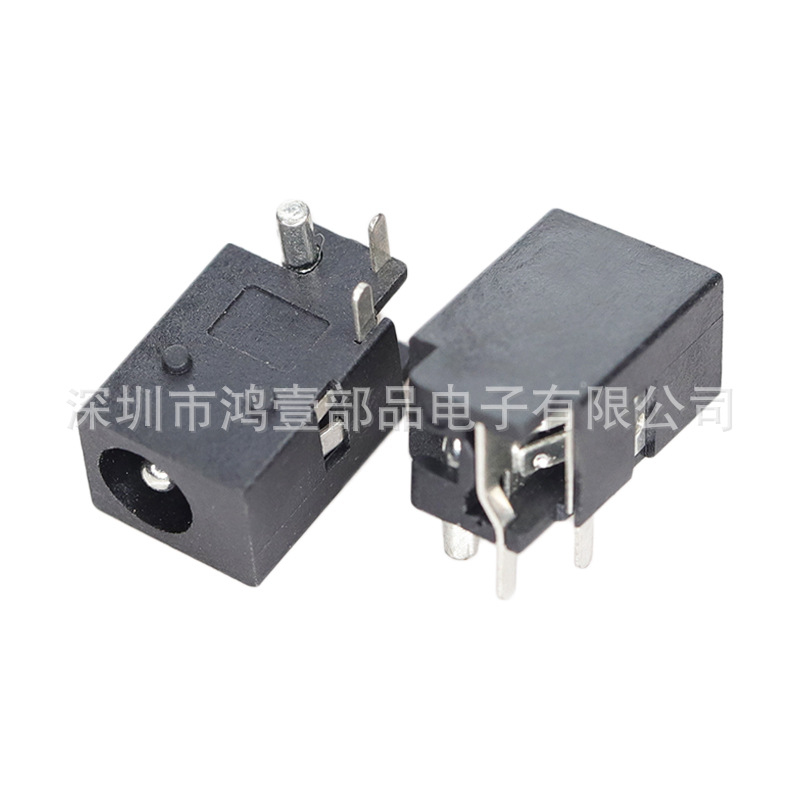 鸿壹销售DC电源座 3脚卧式带定位DC-023母座