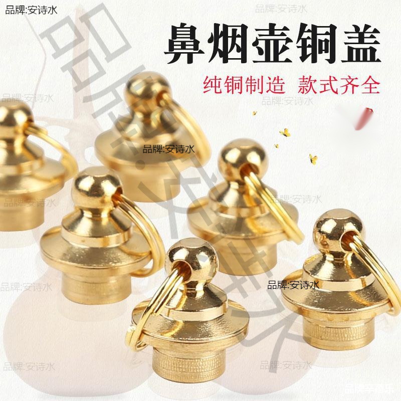 文玩葫芦鼻烟壶铜口配件葫芦铜盖镶口冒铜帽手捻葫芦纯铜塞子嘴冒