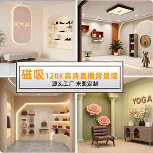 3D Magnetic Suction Live Broadcast Room Wallpaper Simple Scandinavian Women's Background Wall Wallpaper Custom Wall Covering Decoration Mural