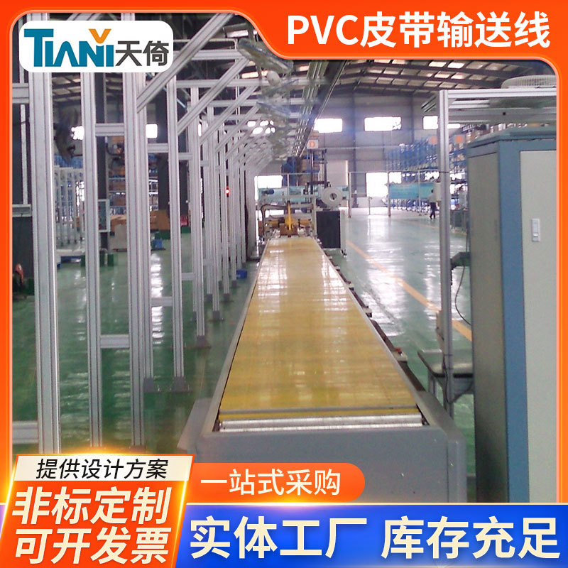 厂家定 做电子产品装配线PVC皮带输送线 产品组装装配线插件生产
