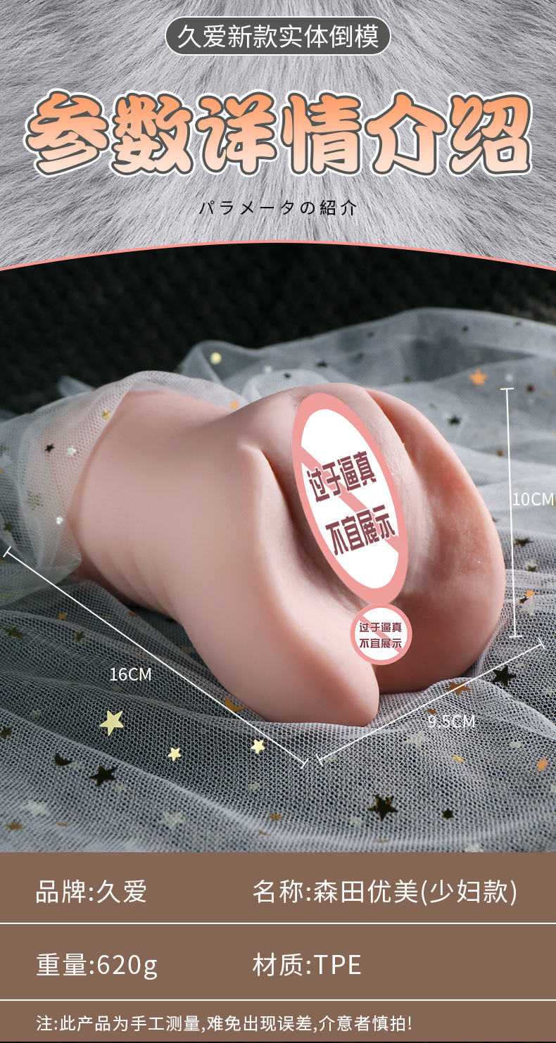 Jiuai Manual Masturbation Cup Realistic Butt Mold TPE Male Masturbator — detail image 11