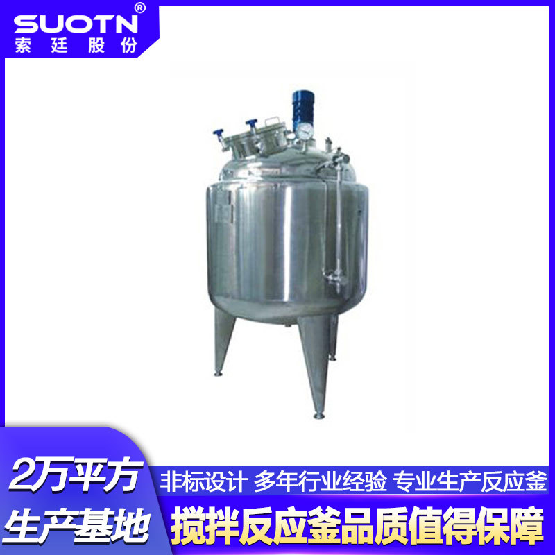 供应不锈钢 搅拌桶,高剪切乳化罐,高速配料桶,均质乳化机组