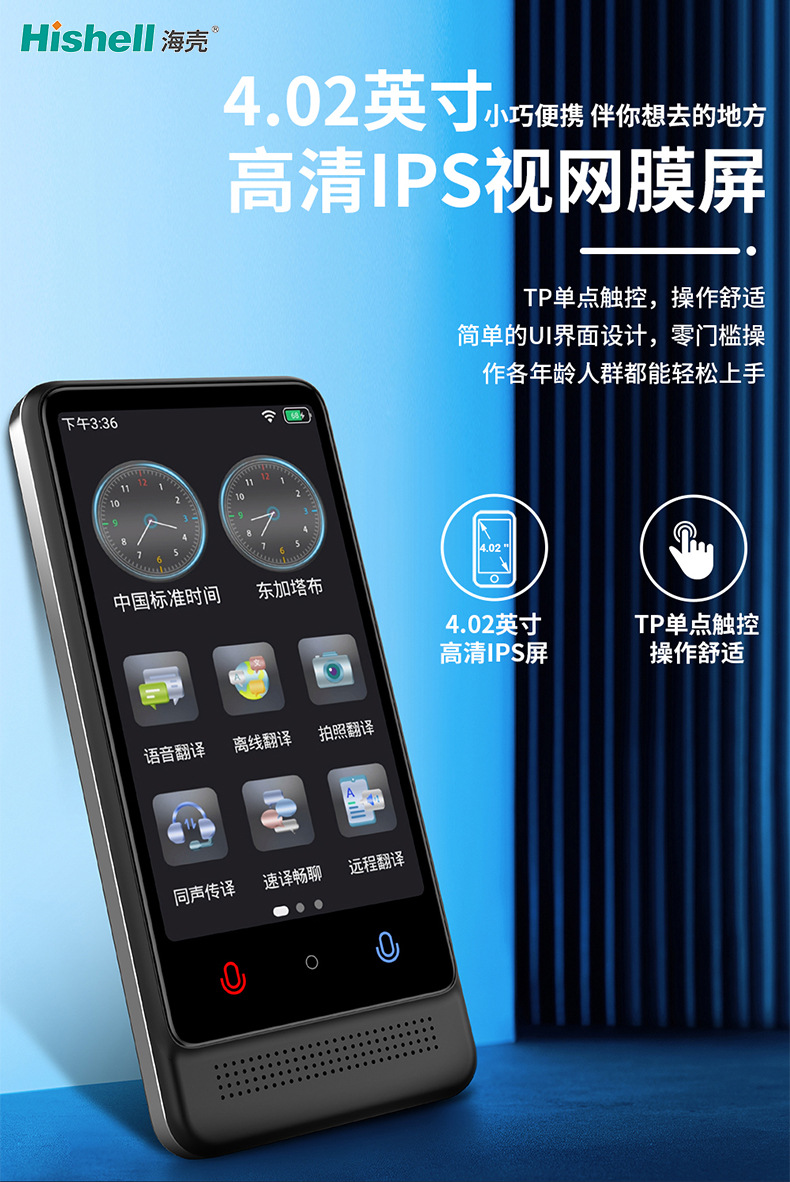 4-inch large-screen intelligent voice translation machine, Ai multi-person and multi-language mutual translation, precise offline translator, and photo-taking device Application Scenario