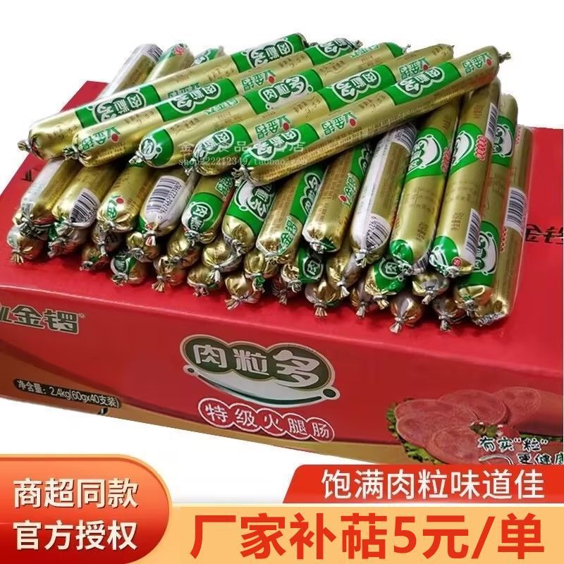 金羅ハムソーセージ、すぐに食べられる朝食ソーセージ、バーベキュースナック、複数仕様、全箱送料無料|undefined