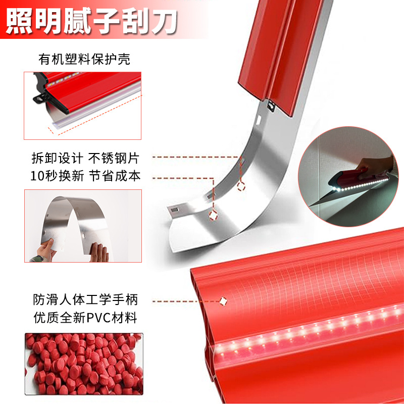 Lámpara LED con cuchilla extraíble, engrosamiento y nivelación, esquina de pared, herramienta de pintura de raspado gris, raspador de masilla de iluminación