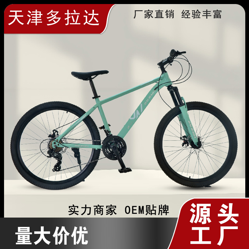 Dolada Cross-Border Direct Supply 26inch Shock-Absorbing Variable-Speed Mountain Bike for Middle School Students, Bicycles for Men and Women, Mountain Bikes Dolada Cross-Border Direct Supply 26inch Shock-Absorbing Variable-Speed Mountain Bike for Middle School Students, Bicycles for Men and Women, Mountain Bikes