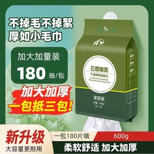尔木萄联名洗脸巾悬挂抽取式加大加厚一次性壁挂官方正-阿里巴巴