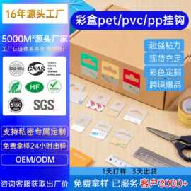 现货彩盒塑料挂钩自粘粘钩pet飞机扣贴无痕透明pvc挂勾飞机孔挂钩