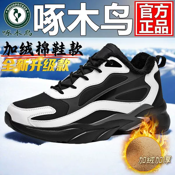 Black and white/B cotton shoes beef tendon sole upgraded